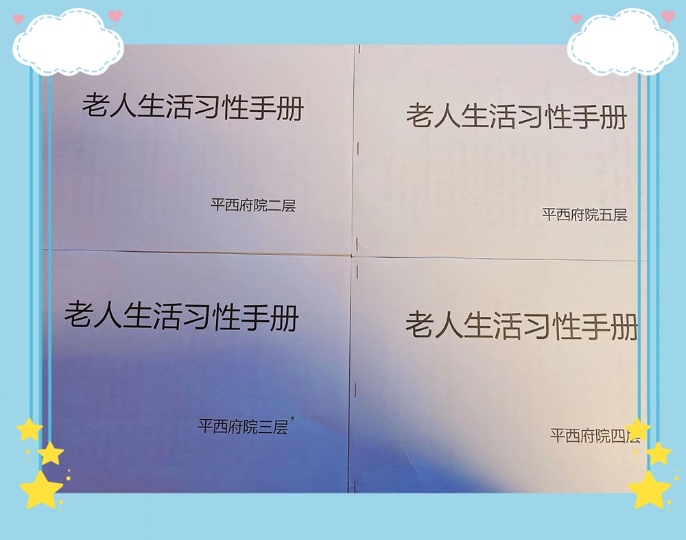 照护案例 丨 帕金森老人的照护改善